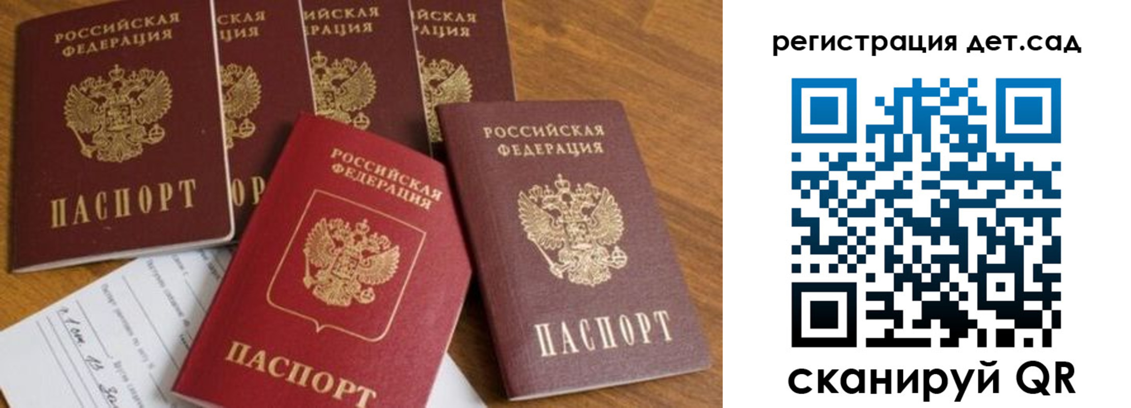 временная регистрация для всех в Рыльске