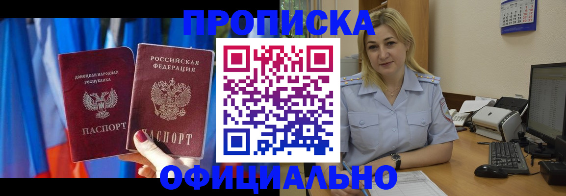 временная регистрация для всех в Рыльске