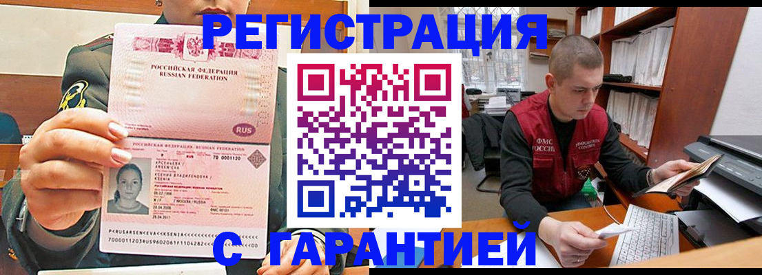 временная регистрация поиск в Рыльске